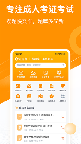 优题宝图3