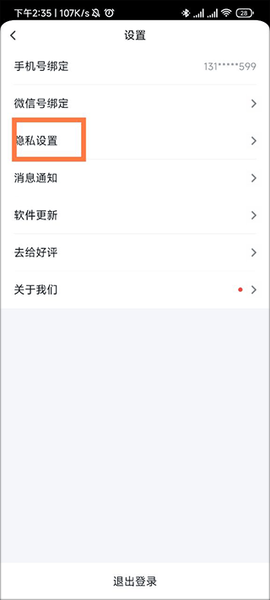 青藤之恋[图3]