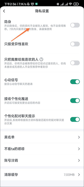 青藤之恋[图4]