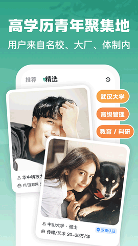 青藤之恋图1