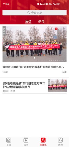 微观资讯[图3]