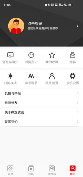 微观资讯[图4]