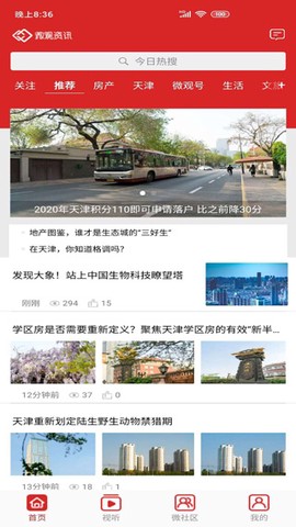 微观资讯图1