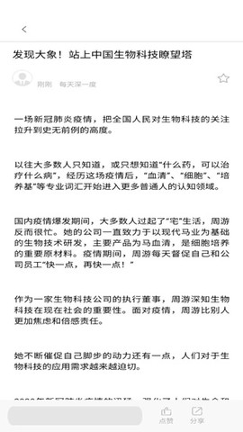 微观资讯图3