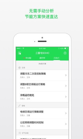 云能效顾问图1