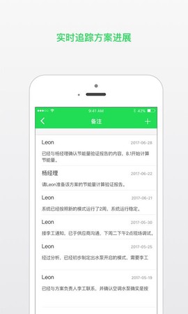 云能效顾问图3