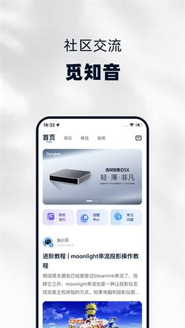 当贝家图3
