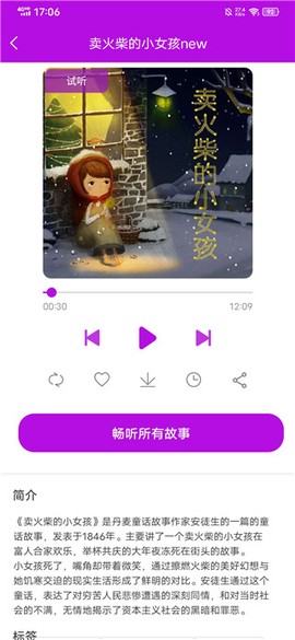 童话故事[图2]
