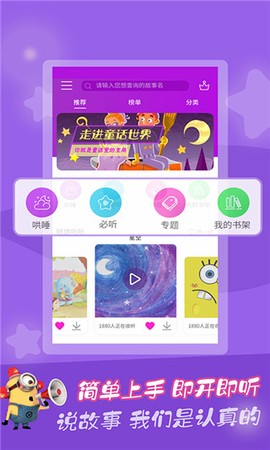 童话故事图1