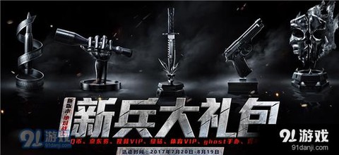 使命召唤ol怎么激活[图2]