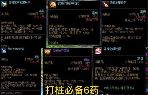 dnf3药是什么意思[图1]