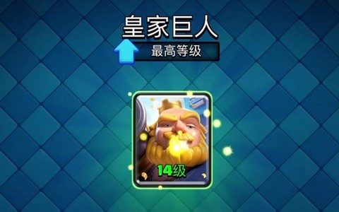皇室战争家驹是什么[图1]