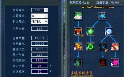 武林外传怎么转花雨[图2]