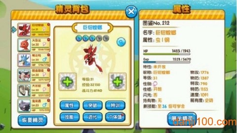 口袋冒险家之宝可梦图1