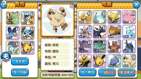 口袋冒险家之宝可梦图2