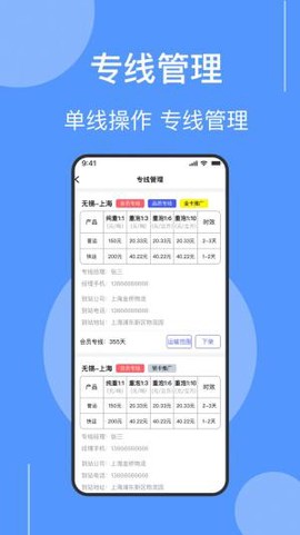 伞送物流[图1]