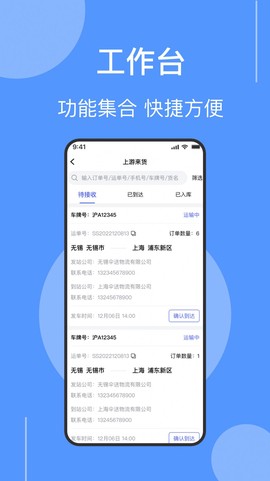 伞送物流图1