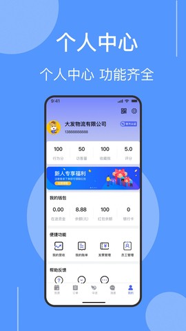 伞送物流图3