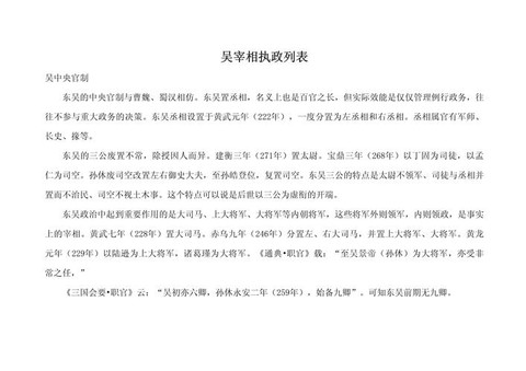 三国志13执政怎么[图2]