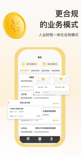 蜂巢众包[图1]