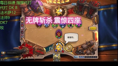 炉石传说现在什么反尘
