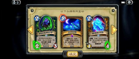 炉石传说现在什么反尘[图2]