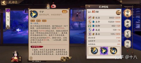 阴阳师攻击力怎么算[图2]