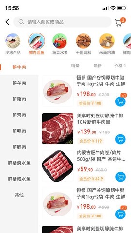东唯电商图2