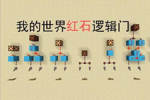 我的世界红石门怎么做[图2]