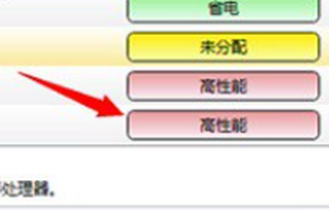 冒险岛2怎么切换独显[图2]