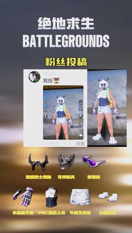 绝地求生怎么给衣服[图1]
