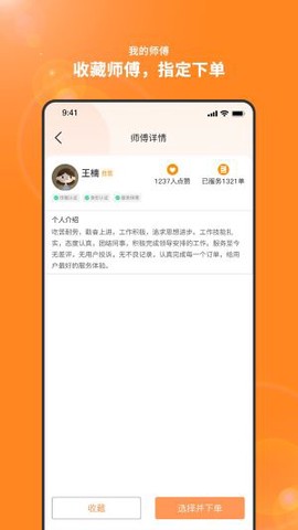 服务盾[图1]