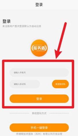服务盾[图2]