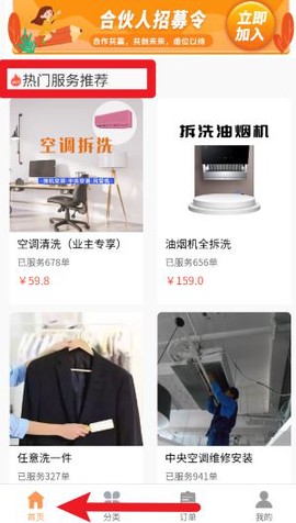 服务盾[图3]