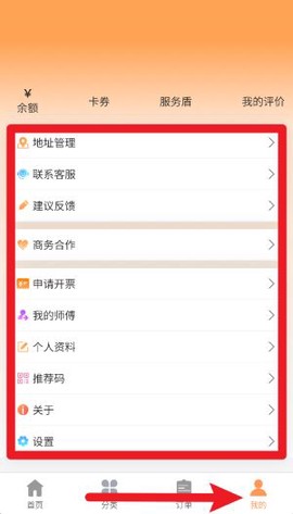 服务盾[图4]