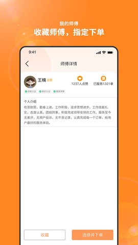 服务盾图1