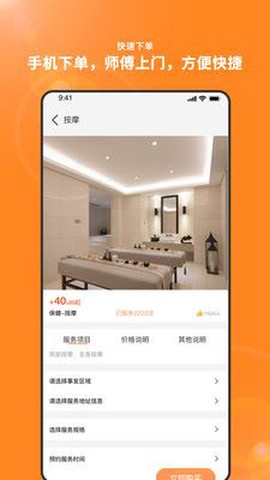 服务盾图3