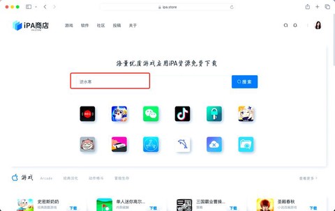 逆水寒苹果怎么下载[图2]