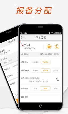 幸福客图2