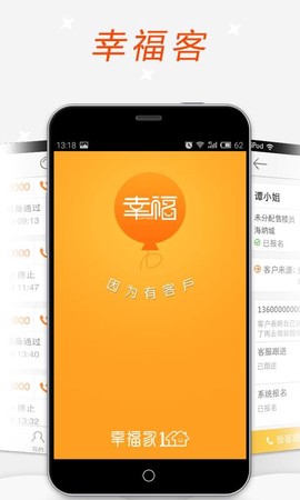 幸福客图3