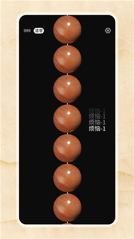 电子佛珠图1