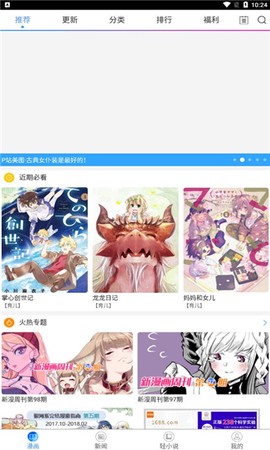 动漫之家漫画[图1]