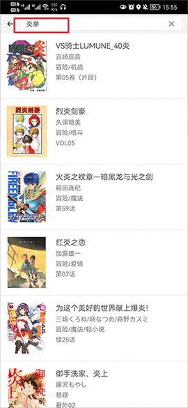 动漫之家漫画[图2]