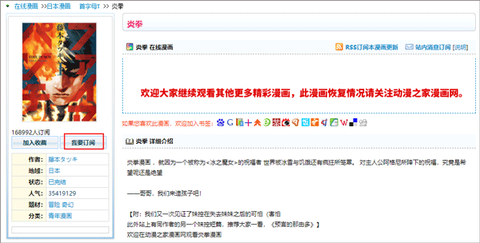 动漫之家漫画[图4]