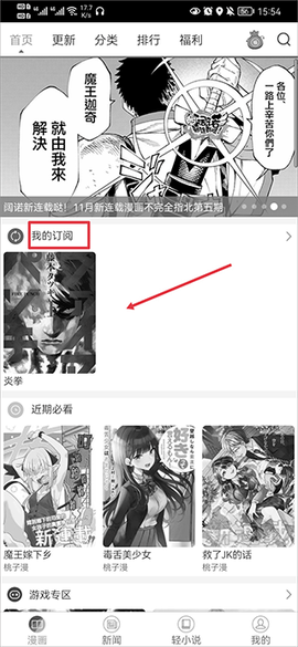 动漫之家漫画[图5]