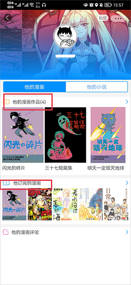 动漫之家漫画[图6]