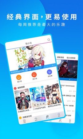 动漫之家漫画图2