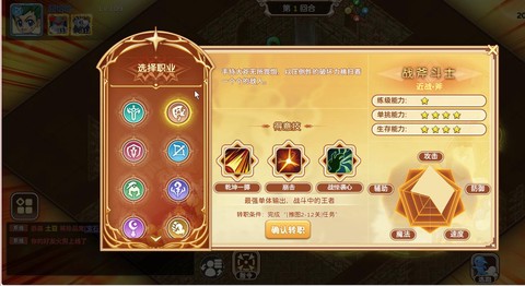 魔力宝贝选什么职业好[图2]