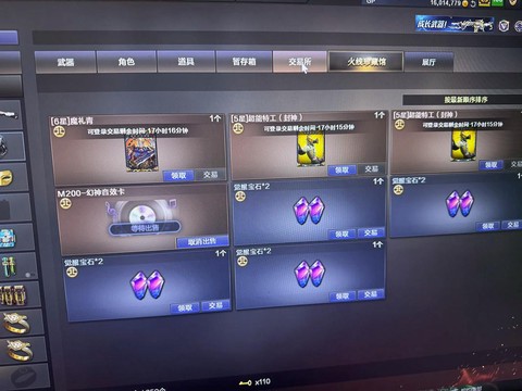 穿越火线怎么刷道具卡
