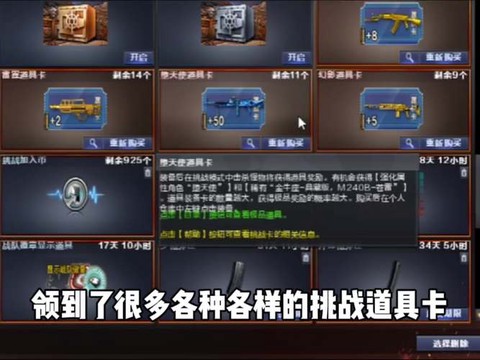 穿越火线怎么刷道具卡[图1]